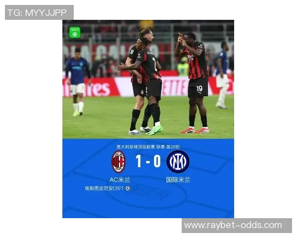 德甲激战：AC米兰与切尔西战平争议判罚引发全场热议